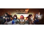 엔씨소프트, 리니지M 11일 대만 출시