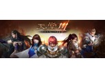엔씨소프트, 리니지M 11일 대만 출시