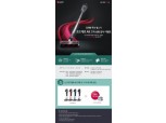 LG 코드제로 A9, 연말 맞이 ‘10% 캐시백’ 이벤트