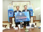 공인회계사회, 강원도와 평창올림픽 성공 개최 업무협약 체결