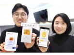 LG유플러스, IoT 온도조절기로 겨울철 난방비 절약한다