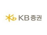 KB증권, 단기금융업 인가안 증선위 상정…발행어음 2호 유력