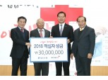 광주은행, 대한적십자사에 3천만원 성금 전달