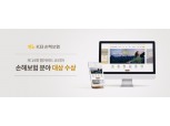 KB손해보험, '제 14회 웹어워드코리아' 대상 영예