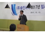 인터파크송인서적 새출발…경영정상화 본격화