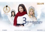 검은사막, 신규 캐릭터 ‘란’ 14일부터 사전생성 시작
