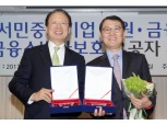 신한은행, 금융소비자보호 최우수기관 2년 연속 수상