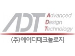 에이디테크놀로지, SK하이닉스 차세대 메모리 컨트롤러 IC 수주