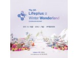 한화그룹 금융계열사, 15일부터 곤지암 스키장서 윈터원더랜드 개최