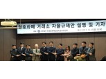 블록체인협회 "정부, 가상화폐 자율규제안 소극 적용 아쉽다"