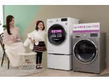 LG 트롬 건조기 신제품 출시…1회 건조에 전기료 117원