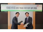 BGF리테일, SK와 손잡고 ‘미래형 편의점’ 개발