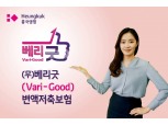 흥국생명, 변액저축보험 방카슈랑스로 웃었다