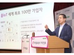 권영수 부회장 “LG유플러스 홈 IoT 100만 가구 달성”