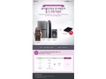 LG전자 ‘포터블 인덕션’ 세트구매 시 11만원 할인