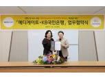 KB국민은행, 의사를 위한 토탈 자산관리 서비스 확대