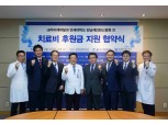 JB우리캐피탈, 세브란스에 소외 이웃 치료비 후원금 기부
