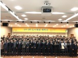 LH, 일본 도시재생기구와 '한일 도시재생 세미나' 개최