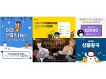카카오, 할인쿠폰·이모티콘 증정 등 연말 이벤트 풍성