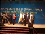 전북은행, 일자리 창출부문 대통령상 수상