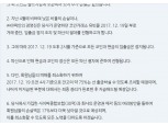 가상화폐 거래소 보험금 유명무실 논란…빗썸도 60억 불과