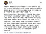 이석우 전 카카오 대표, 가상화폐 거래소 업비트 맡는다