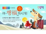라이나생명, 전성기멤버십 신년운세·복권 이벤트 진행