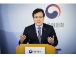 최종구 "금융지주 지배구조 개선 반발, 한 두명 개인 아닌가"
