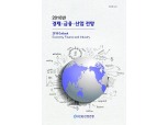 산업은행 "내년 반도체·일반기계 호조, 조선·해운 부진" 전망