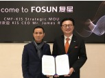 한국투자증권, 중국 푸싱CMF와 IB업무 협약 체결