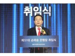 손태승 우리은행장 취임…'종합금융그룹 도약' 선언