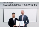LG전자, 자율주행차 부품 사업 ‘기능안전’ 국제인증