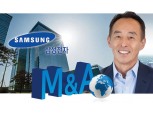 삼성전자 손영권 사장 ‘M&A 진격’ 앞장