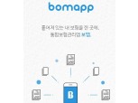 흥국생명, 보맵과 손잡고 인슈어테크 활성화 대비한다