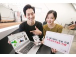 KT, 1등 고객 서비스 수상 기념 감사 이벤트 시행