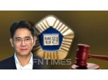 이재용 부회장, 오늘 항소심 결심공판 진행