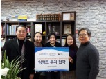 한국사회투자, 에너지분야 사회적경제조직과 임팩트투자 협약 체결