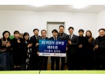 전북은행, JB희망의 공부방 66호 오픈