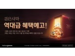 카카오게임즈 ‘검은사막’ 최고 동시 접속자 수 기념 감사제 진행