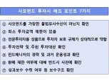 금감원, 사모펀드 투자시 7가지 유의사항 발표