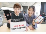 KT, 최대 140만원까지 보장하는 ‘폰 안심케어3’ 출시