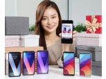 LG전자, 새해 맞아 V30 · G6 구매 혜택 확 늘렸다
