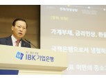 기업은행, 2018년 시무식…김도진 "중소기업금융, 앞서 나가야"