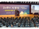 [신년사] 송종욱 광주은행장 "디지털 금융 전환으로 지방은행 한계 극복"