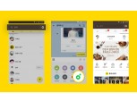 카카오톡, 음악 듣고 영화 예매한다…생활 플랫폼 강화