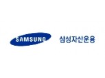 삼성자산운용, ETF 솔루션 본부 신설…로보어드바이저 본격 시동