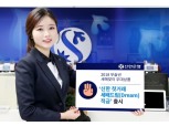 신한은행, 최대 연 3.5% 금리 '세배드림 적금' 출시