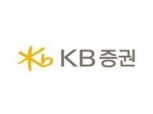 KB증권, 초대형IB 핵심 단기금융업 인가 신청 자진 철회