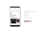 삼성카드, 어른 커뮤니티 서비스  '인생락서' 출시