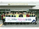 송종욱 광주은행장, 신년맞이 떡국나눔 봉사